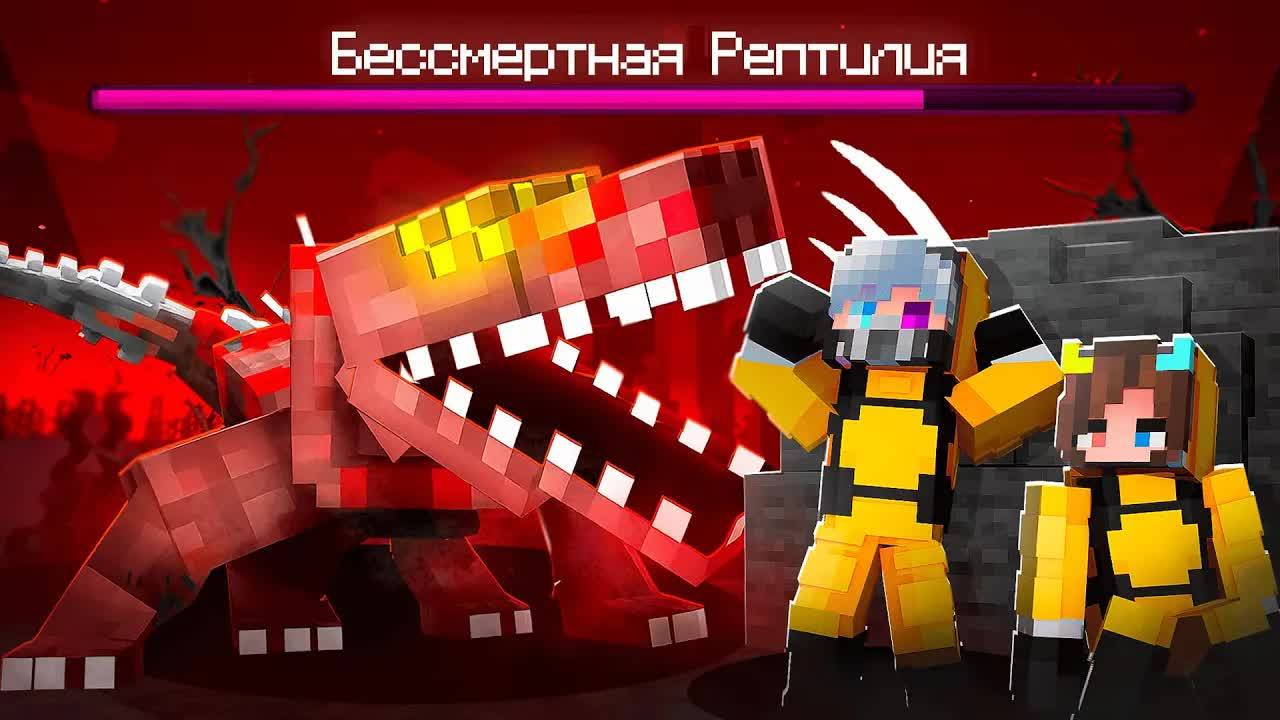 😨 Мы Реально Призвали SCP Неуязвимую Рептилию 682 в Майнкрафт и Пожалели об Этом смотреть онлайн