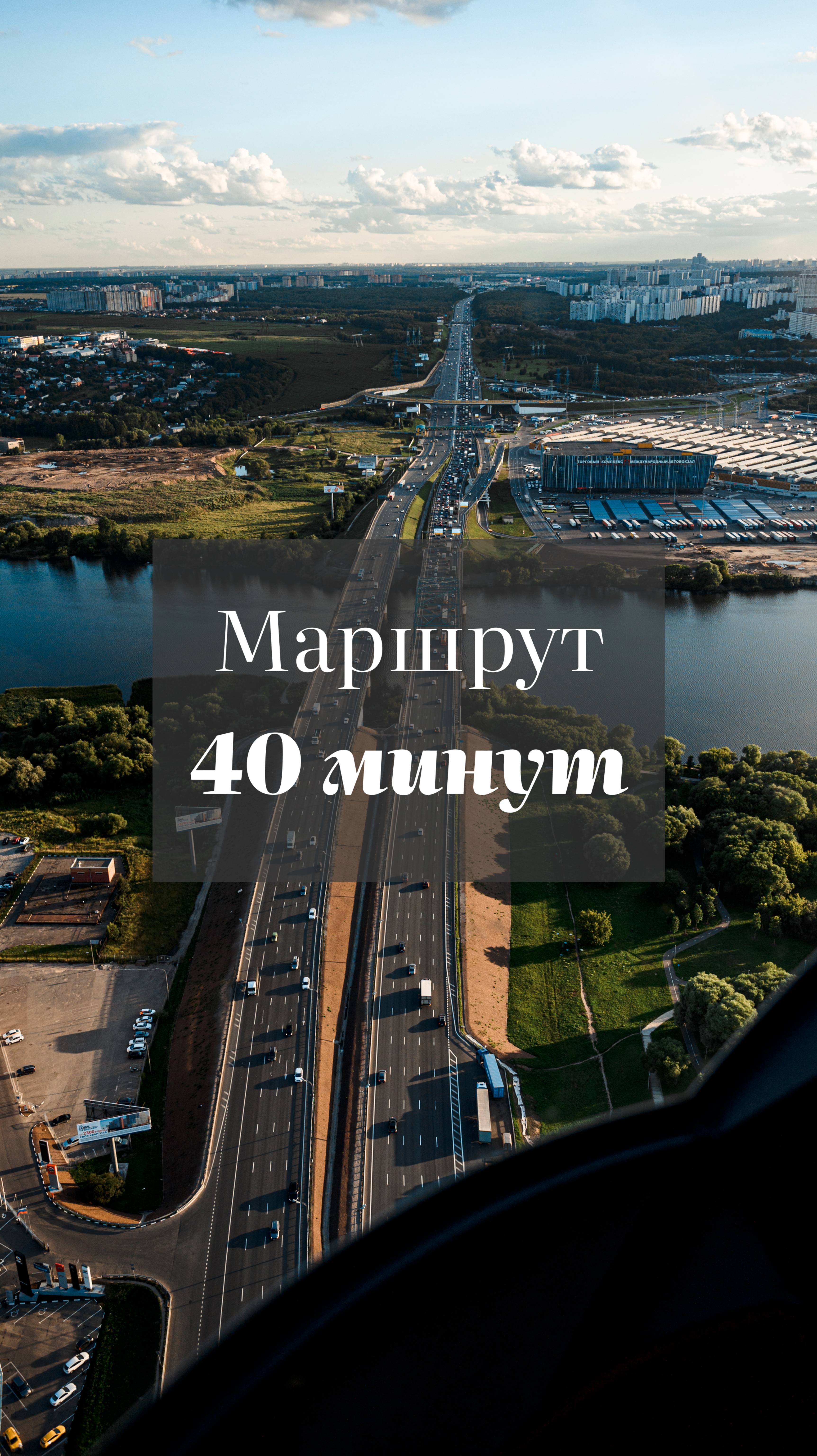 Полёт на вертолёте Robinson R44 - Маршрут на 40 минут | Москва смотреть онлайн