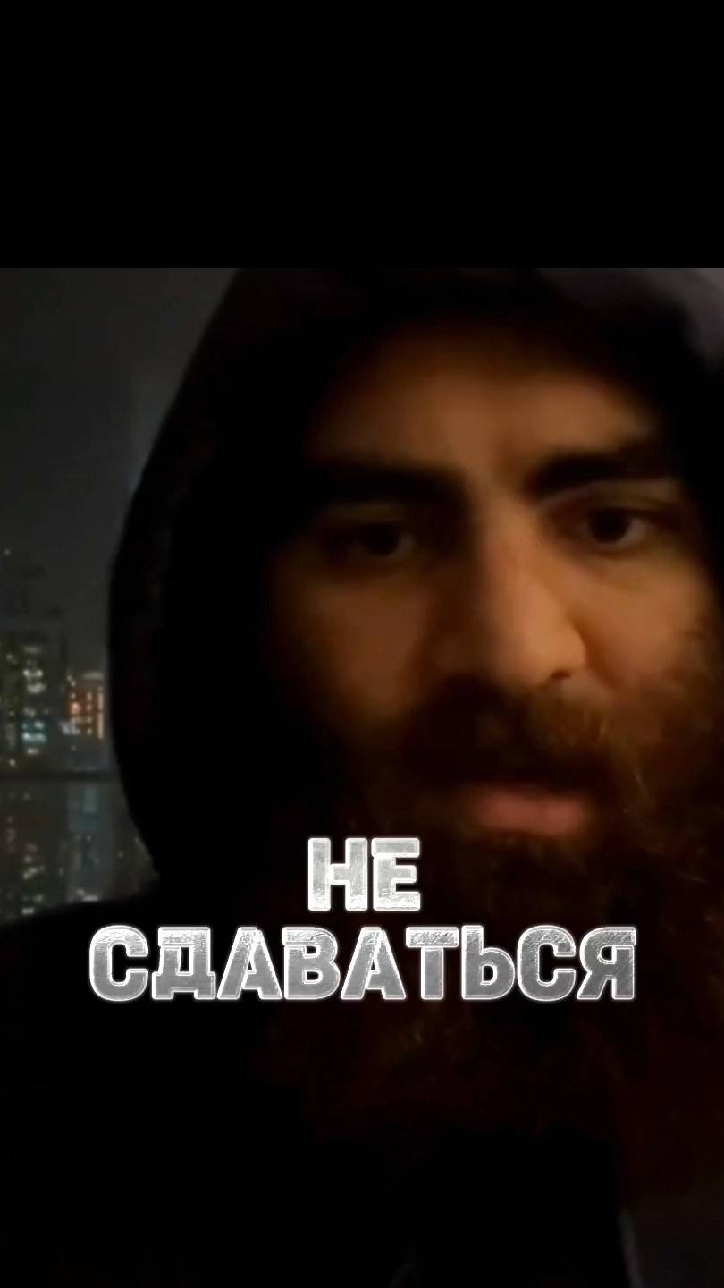 Жизнь без слова "сдаться" #арсенмаркарян #психология #мотивация #успех #сила #мотивацияивдохновение смотреть онлайн