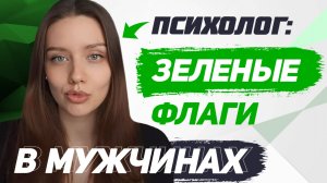 ТАКИХ мужчин женщины считают ПРИГОДНЫМИ: разбор советов для женщин