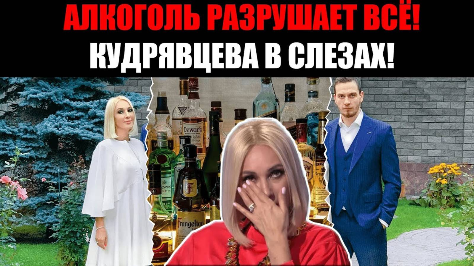 Кудрявцева оказалась на самом ДНЕ : «Я спасала, лечила, молчала… А теперь просто плачу»! смотреть онлайн