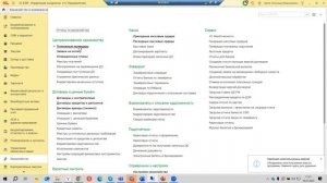 Вебинар «1С:ERP УХ. Претензионно-исковая работа в 1C:ERP Управление холдингом»