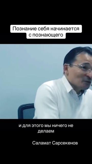 Познание себя начинается с познающего #сезонконтентаRUTUBE смотреть онлайн