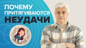 Как перестать притягивать негатив и поднять свою энергию? Узнай прямо сейчас!