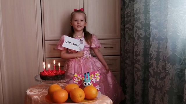 Поздравление от Ани Калгановой (4 года). Поздравление в стихах