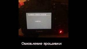 ОШИБКИ НА КАМЕРАХ