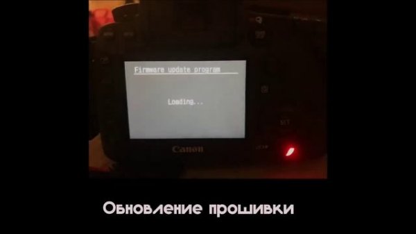 ОШИБКИ НА КАМЕРАХ