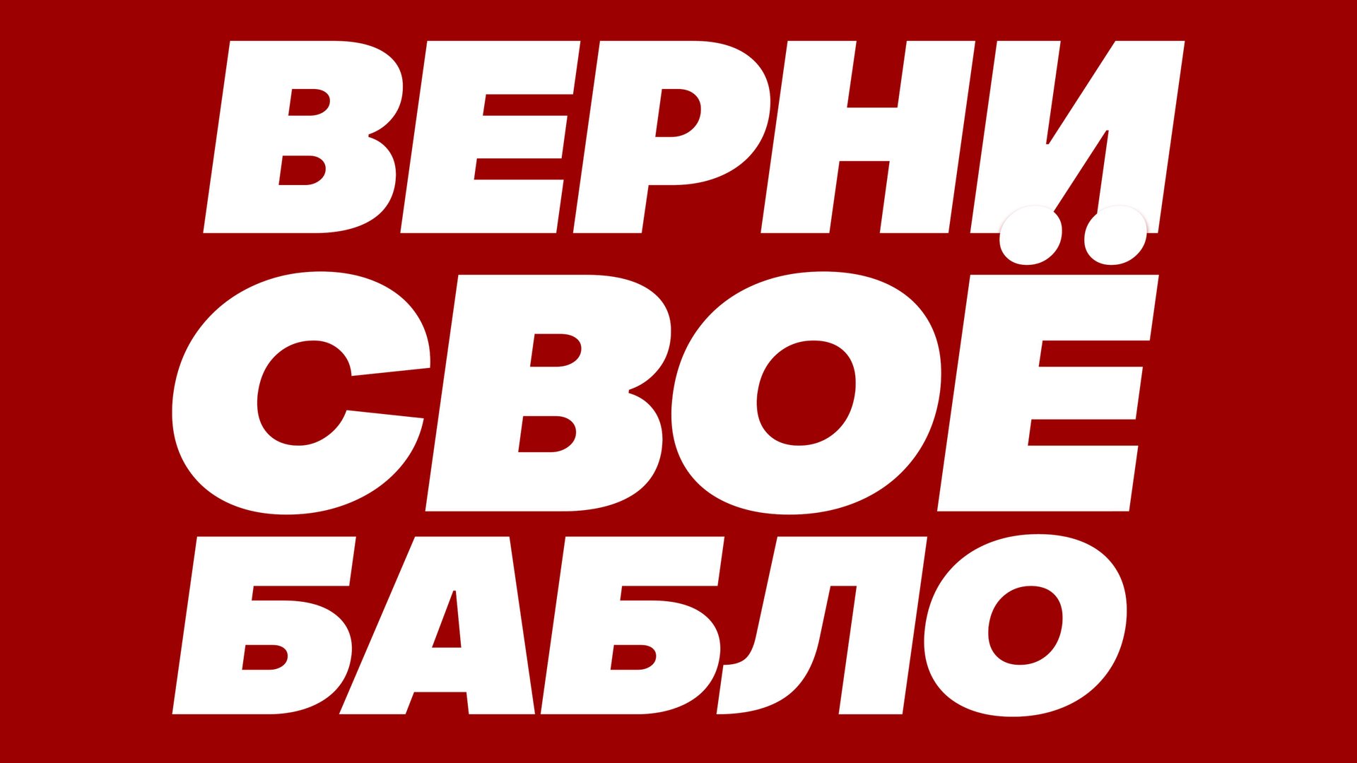 Вывод денег с депозита лицевого счёта ФТС России. Видео-инструкция. смотреть онлайн