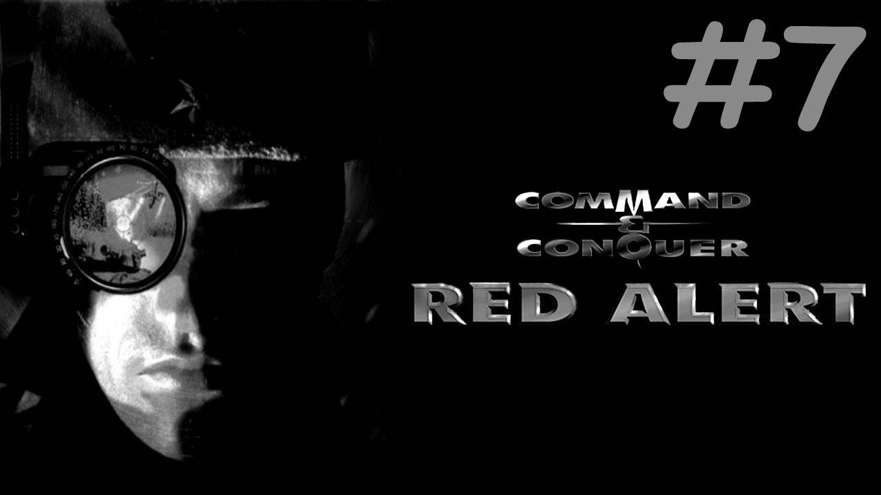 Red Alert # прохождение [7] смотреть онлайн