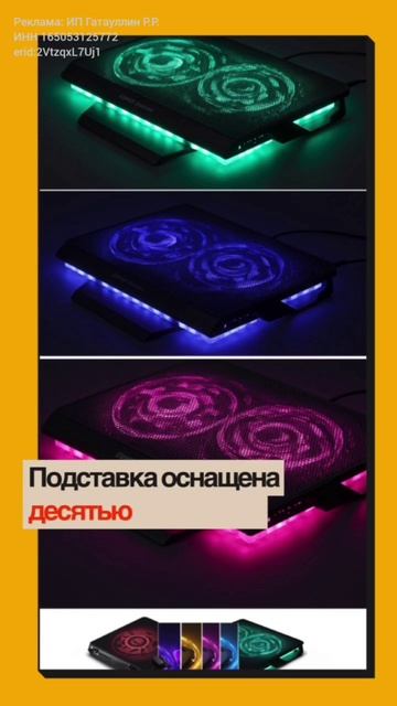 Охлаждающая подставка: продли жизнь своему ноутбуку 💻❄️ смотреть онлайн