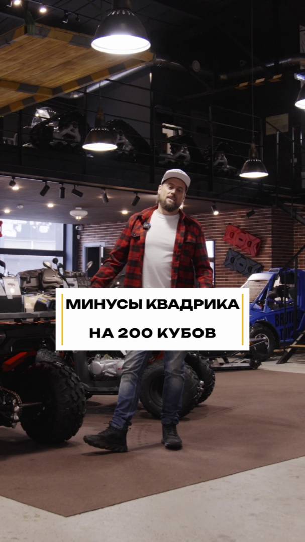 МИНУСЫ малокубатурных КВАДРОЦИКЛОВ #квадроцикл #техника #бездорожье смотреть онлайн