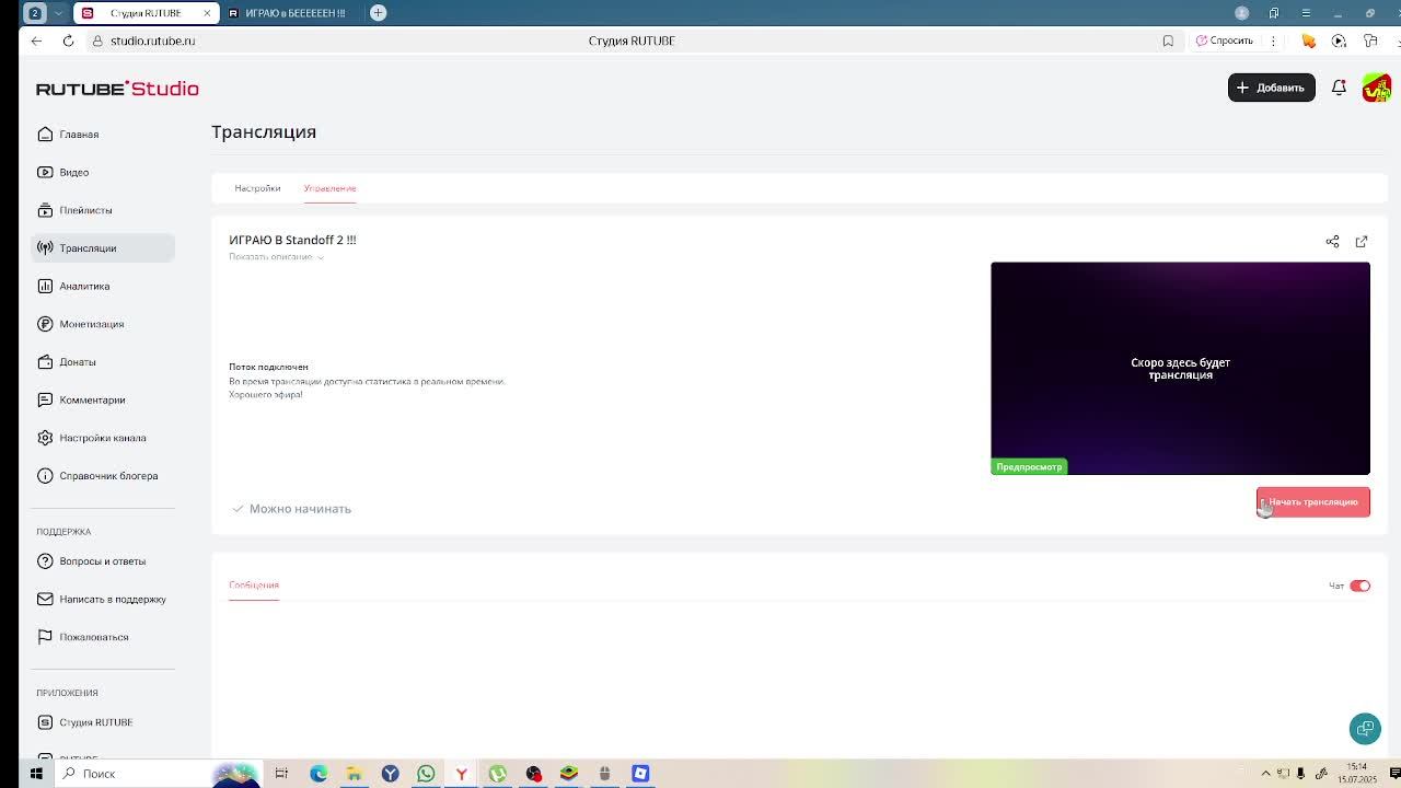 ИГРАЮ В Standoff 2 !!! смотреть онлайн