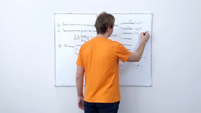 23. Теория электролитической диссоциации. Часть 1. смотреть онлайн