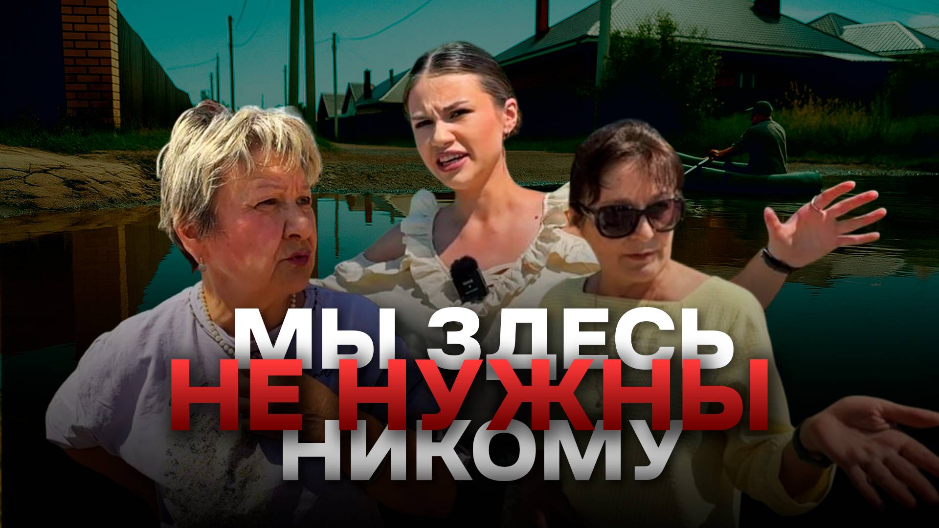 «Мы здесь вообще никому не нужны» // Казанский поселок Салмачи оставили без дорог смотреть онлайн