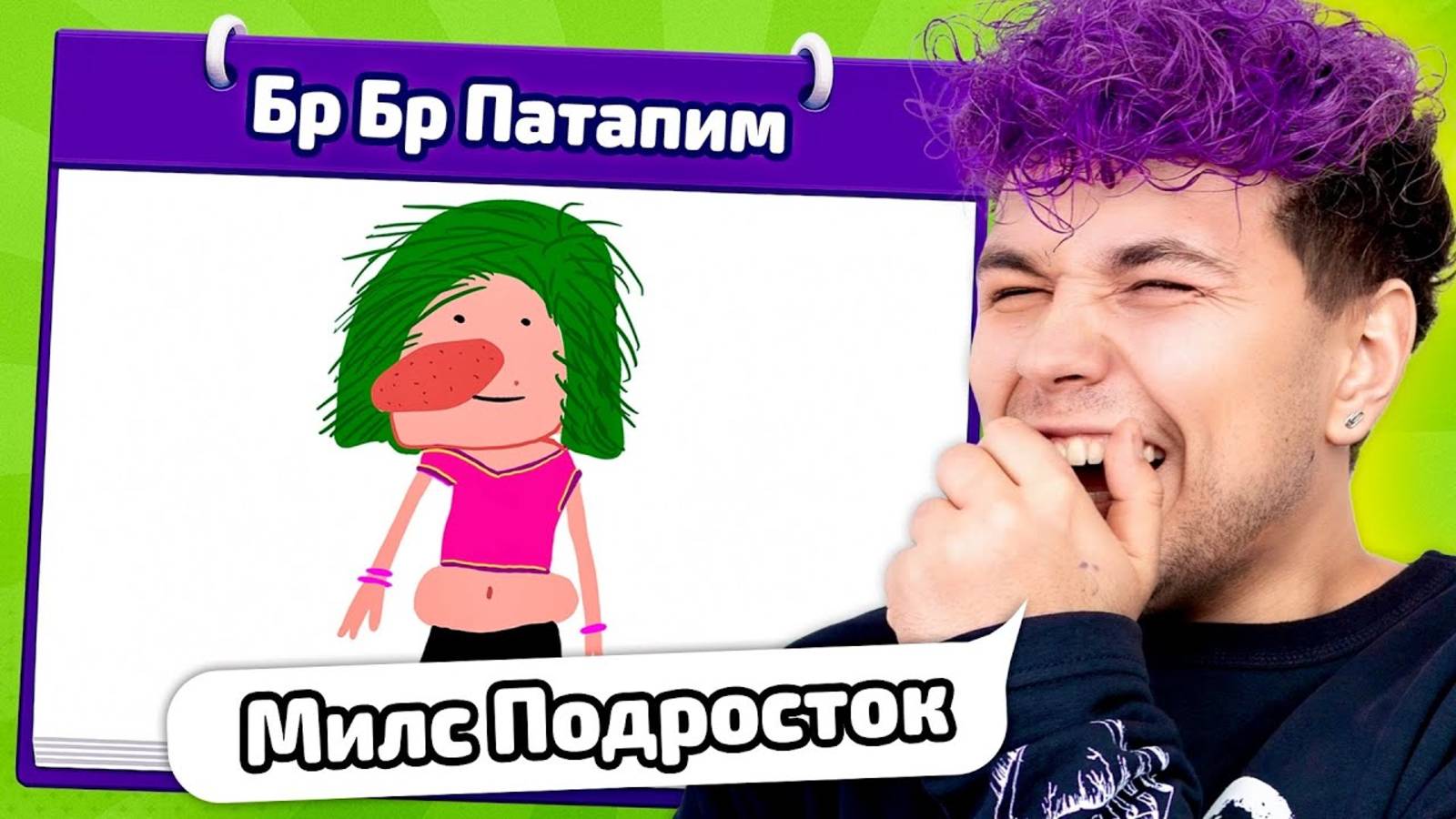 Та это НЕ Я!!!! 🤣 ИСПОРЧЕННЫЙ ТЕЛЕФОН - опиши что НАРИСОВАЛ ДРУГ смотреть онлайн