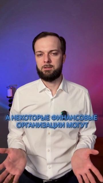 Почему кредиты могут стать недоступными навсегда? смотреть онлайн