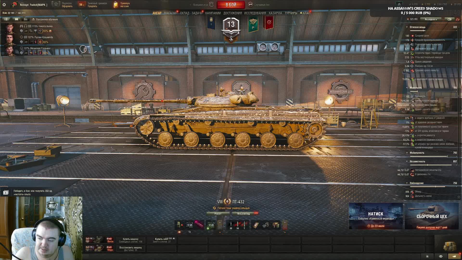 Танки сранки