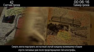 Все грехи фильма "Пункт назначения: Узы крови"