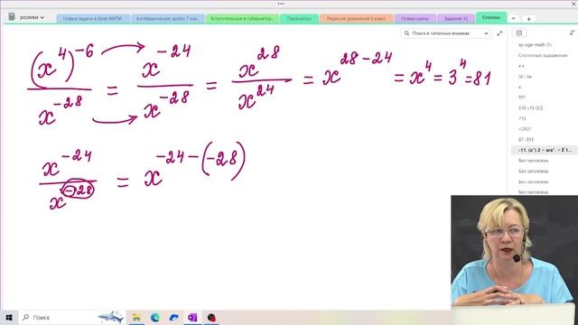 Числа, вычисления и алгебраические выражения / Степени / Задание №8 / Подготовка к ОГЭ смотреть онлайн