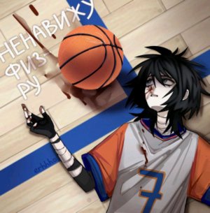 делаем слизистой пучок