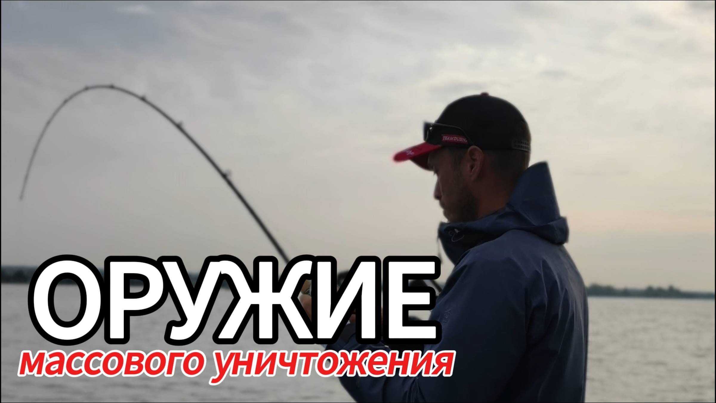 "Оружие" массового уничтожения. смотреть онлайн