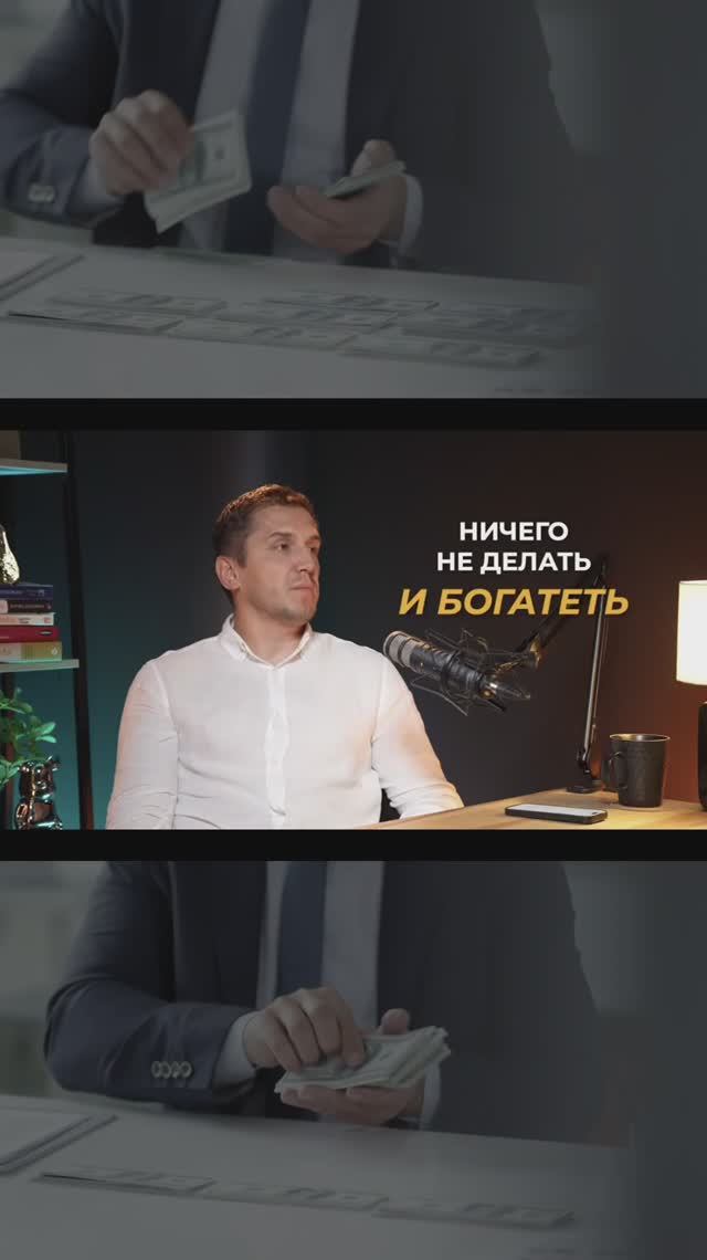 Акционер | Валерий Золотухин