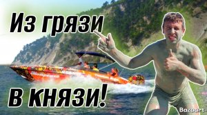 Бухта Инал. Особенности  этого курорта! ЛУЧШИЙ способ добраться! Незабываемый отдых!