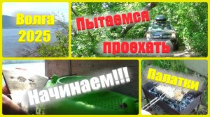 @142 Добираемся до места/Камера подвела/Необходимые дела