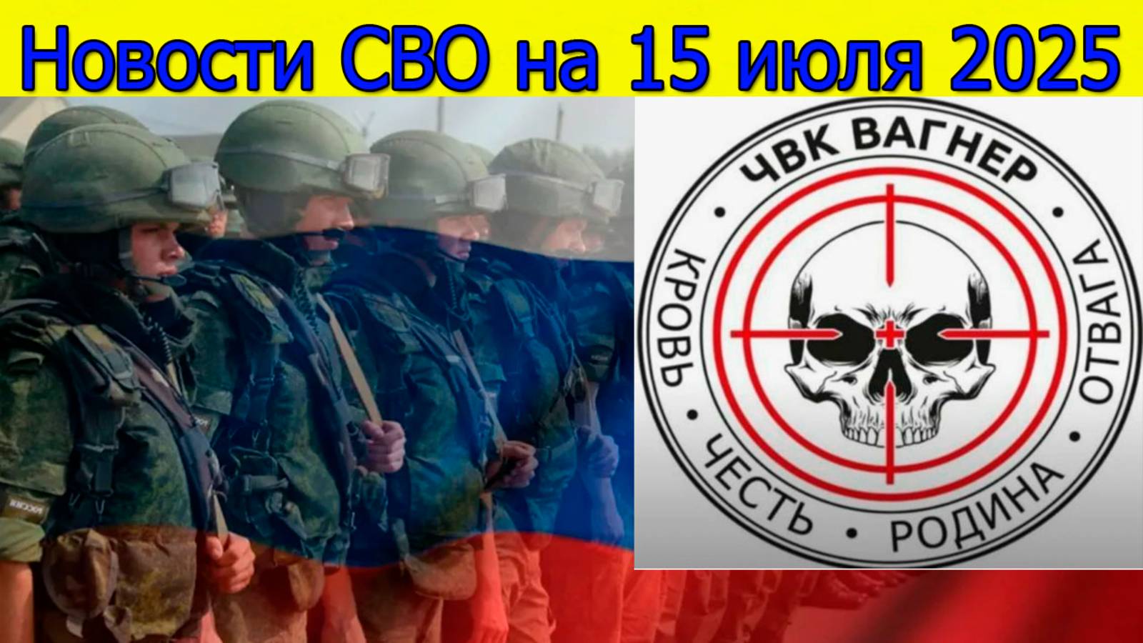 Новости СВО на 15.07.2025 российские военные сбежали из украинского плена. Свежие новости смотреть онлайн