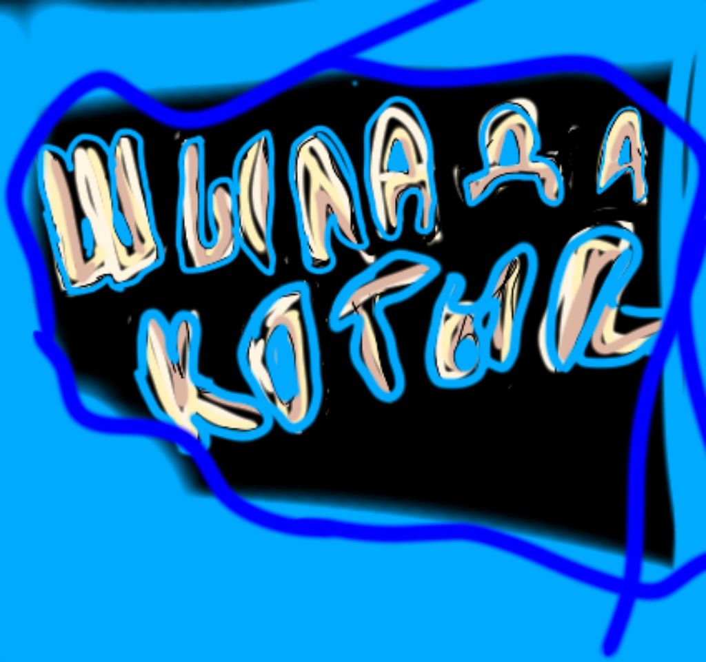 Румтур + пишем песню