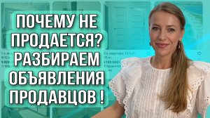 Что сейчас на  рынке недвижимости? Почему ничего не продается?