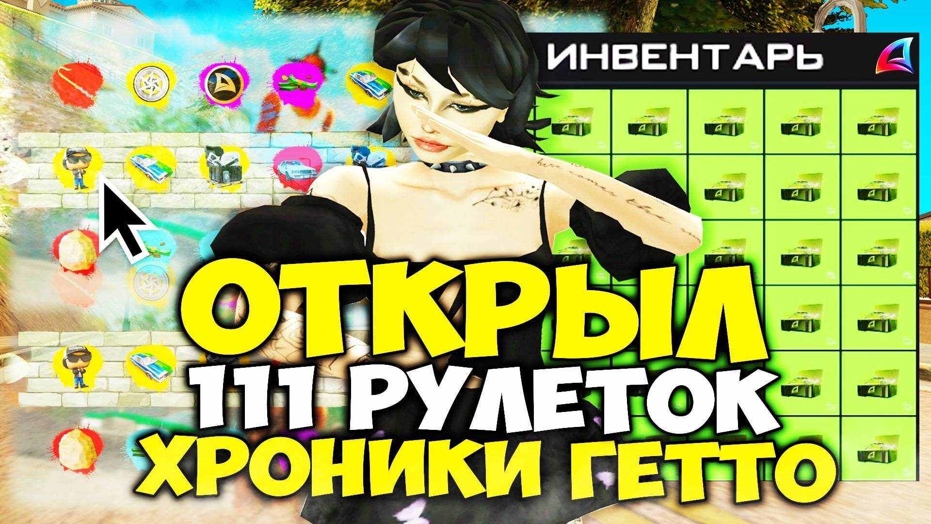 ОТКРЫЛ 111 РУЛЕТОК ХРОНИКИ ГЕТТО  ВЫБИТЬ АЛЬТУШКУ И ОБВАЛИТЬ НФТ КОНТЫ на АРИЗОНА РП