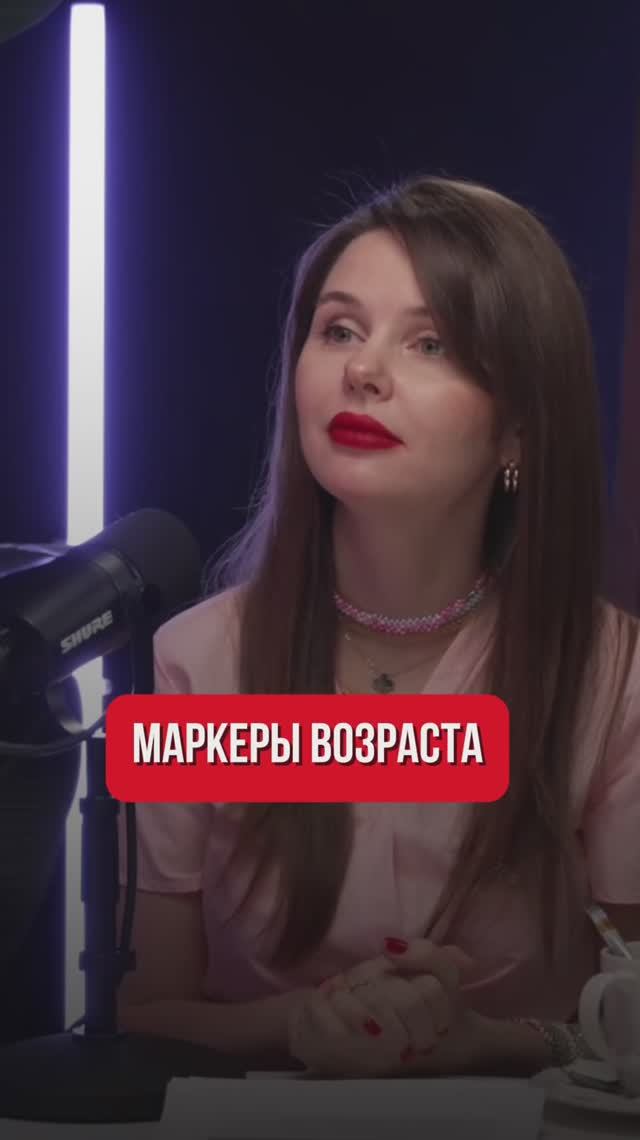 Какой маркер выдает наш возраст? смотреть онлайн