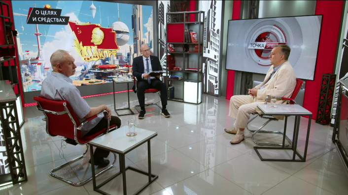 О целях и средствах. В.Бабурин, И.Буданов, А.Бунич, С.Левченко (15.07.2025) смотреть онлайн