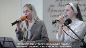 Ноги Господа мерили вёрсты _ Песнь Возрождения 1644