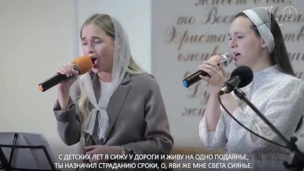 Ноги Господа мерили вёрсты _ Песнь Возрождения 1644