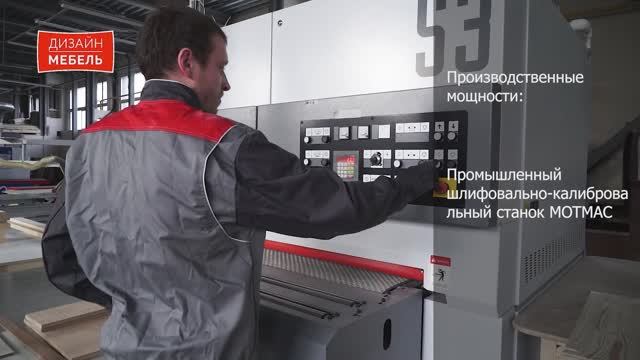 Презентационное видео Дизайн Мебель смотреть онлайн