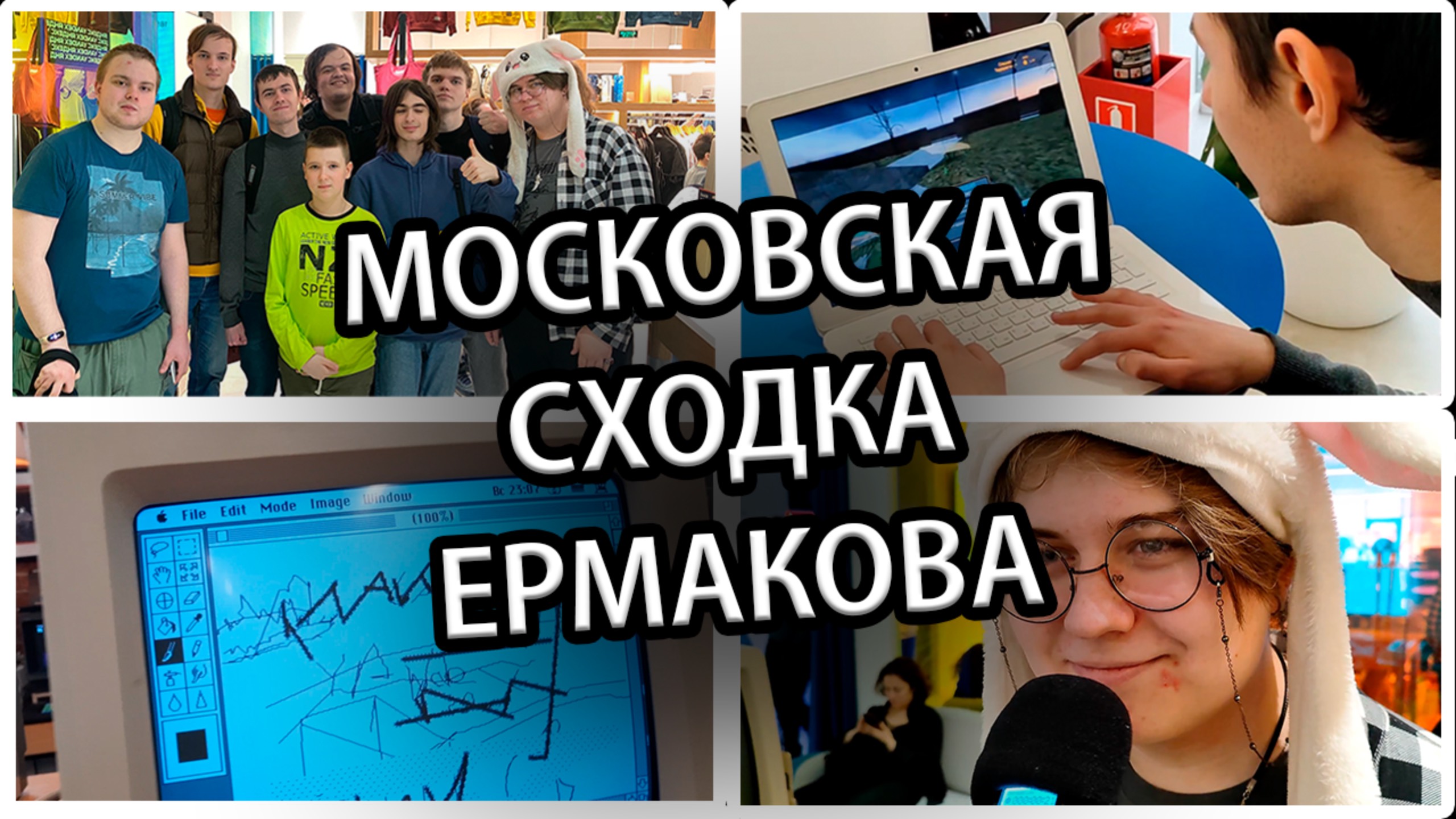 100 000 подписчиков! Сходка в Москве! (feat. Captain Strannik и Veselcraft)