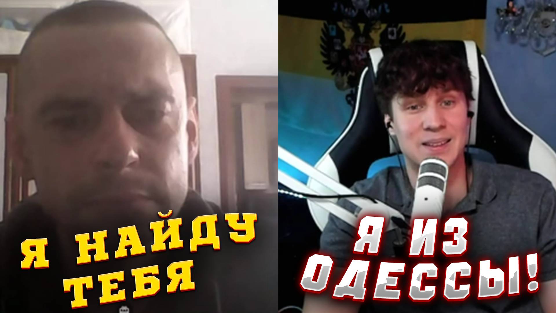 УГРОЗЫ В ПРЯМОМ ЭФИРЕ! ПРИТВОРИЛСЯ ОДЕССИТОМ смотреть онлайн