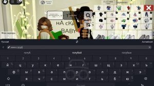 ..!. Делаю туториал на скин Miss Baby с подпищицами💓..!.