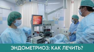 Внутренний эндометриоз. Разрастание эндометрия. Аденомиоз