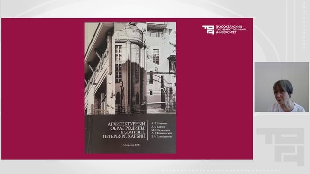 Общая характеристика венгерской архитектуры: основные этапы и объекты | Лектор - Иванова А.П. смотреть онлайн