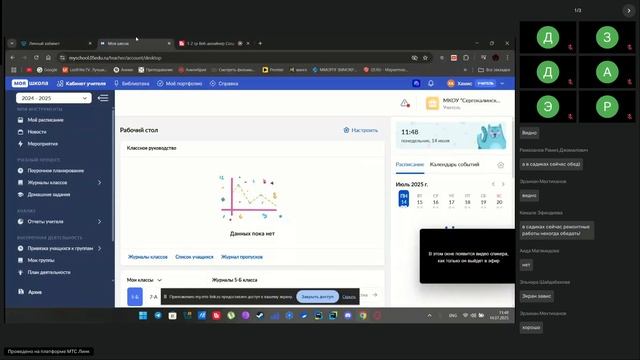 1-2 гр Веб-дизайнер Создание web-сайтов. Основы HTML -лк.- 14.07.2025 ТГУ смотреть онлайн