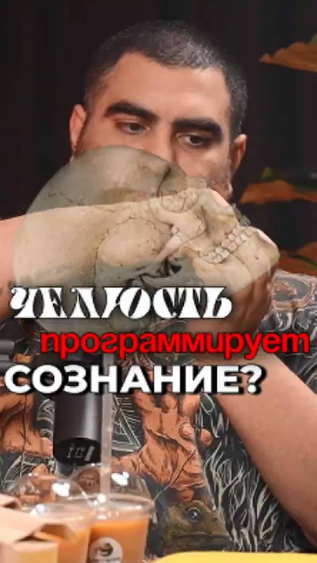 Челюсть ПРОГРАММИРУЕТ наше поведение Арсен Маркарян #shorts смотреть онлайн