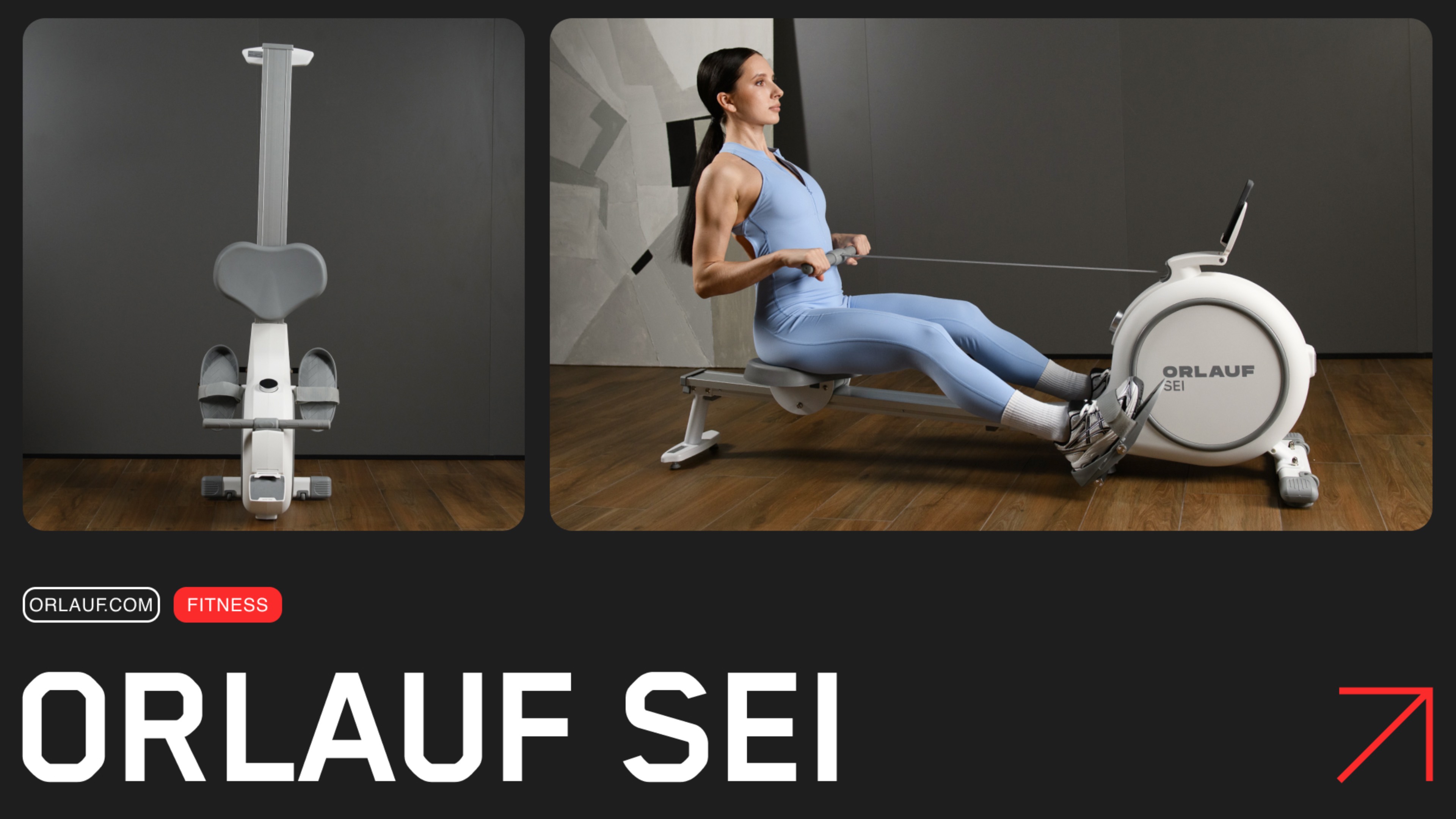 Orlauf Sei — гребной тренажер, вдохновляющий на свершения смотреть онлайн