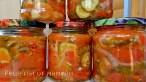 Вкусненький салат на зиму. Салатов много, но этот один из любимых.