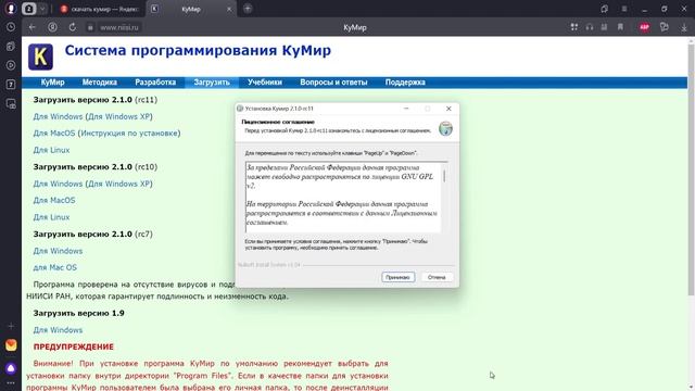 5. Исполнители. Инструкция по установке Кумир. смотреть онлайн