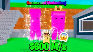 ПЕРВЫЙ В МИРЕ УКРАЛ РАДУЖНЫЙ Garama and Madundung 600M/s в ROBLOX Steal a Brainrot