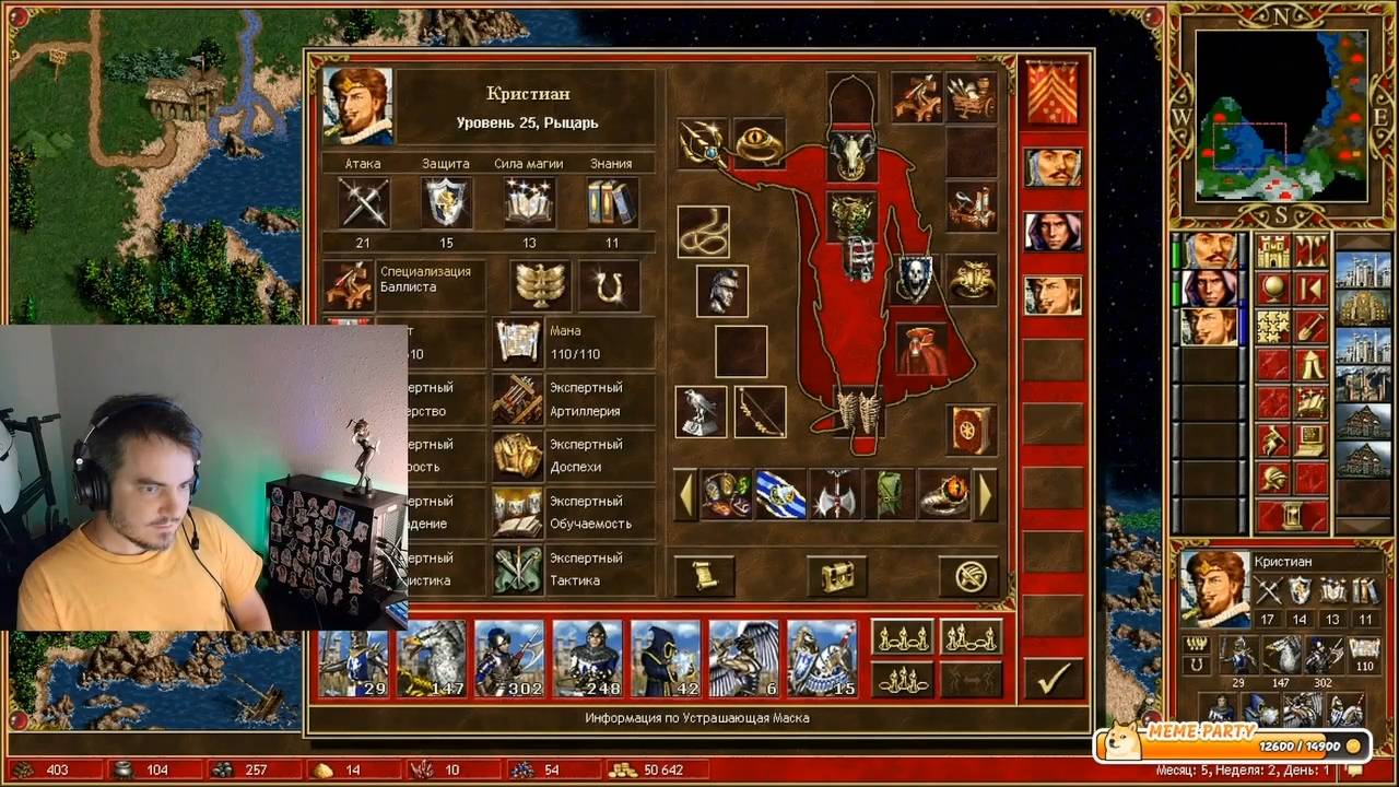 Maddyson - играет в Heroes of Might and Magic III #4
