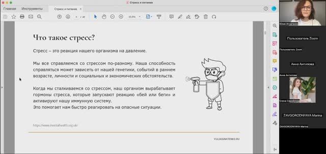 Что такое стресс и как себе помочь при стрессе? смотреть онлайн